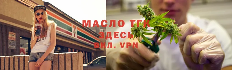 купить наркотик  Лагань  Дистиллят ТГК THC oil 